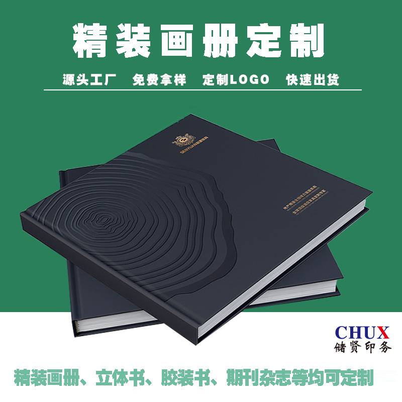 宣传册印刷多少钱一本？这个问题让许多企业主头疼不已。