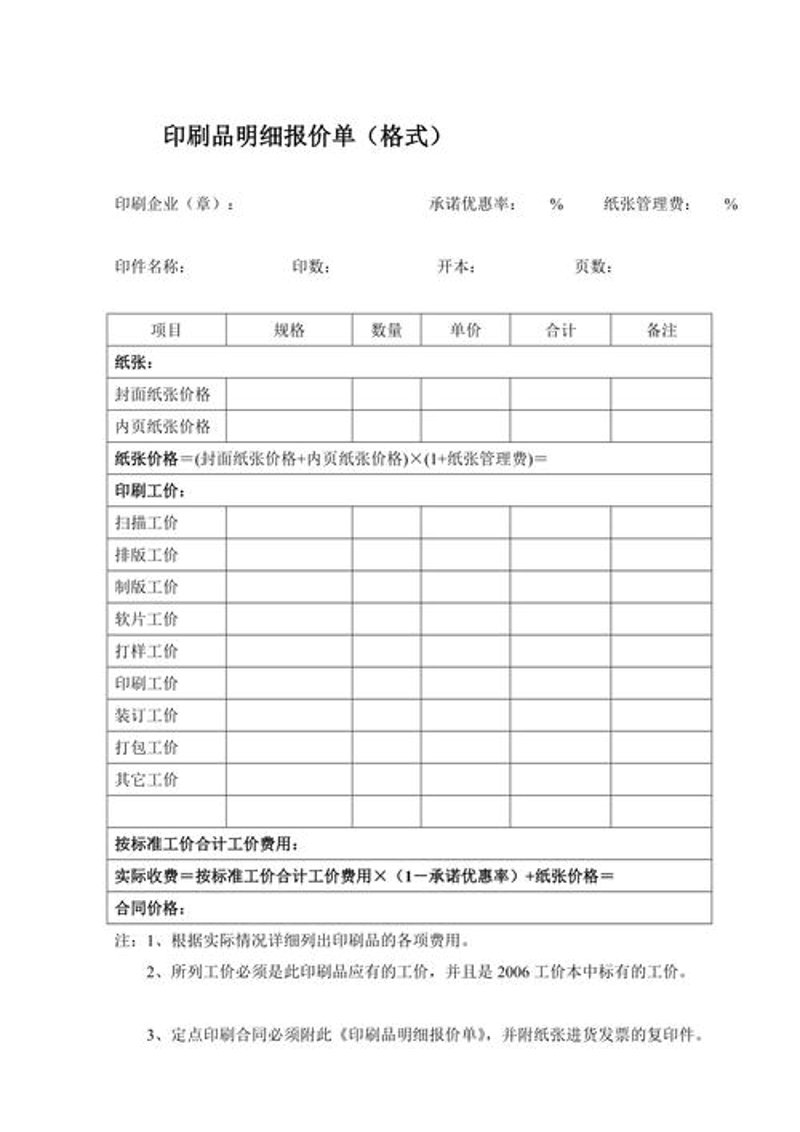 宣传册印刷厂家怎么选？3步锁定上海信满印务科技